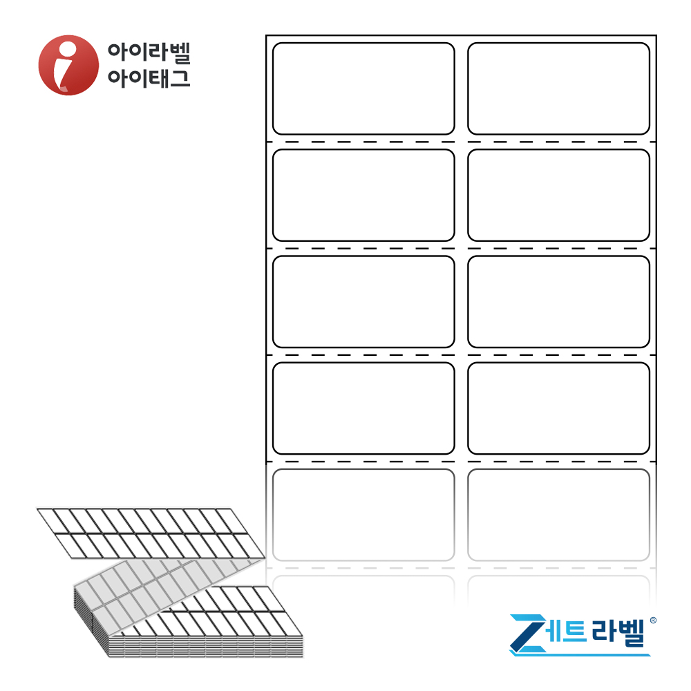 제트라벨 ZL040020DT 40x20 접이식 바코드 라벨지 흰색 감열지 12,000라벨 리본 불필요 - 메인 이미지