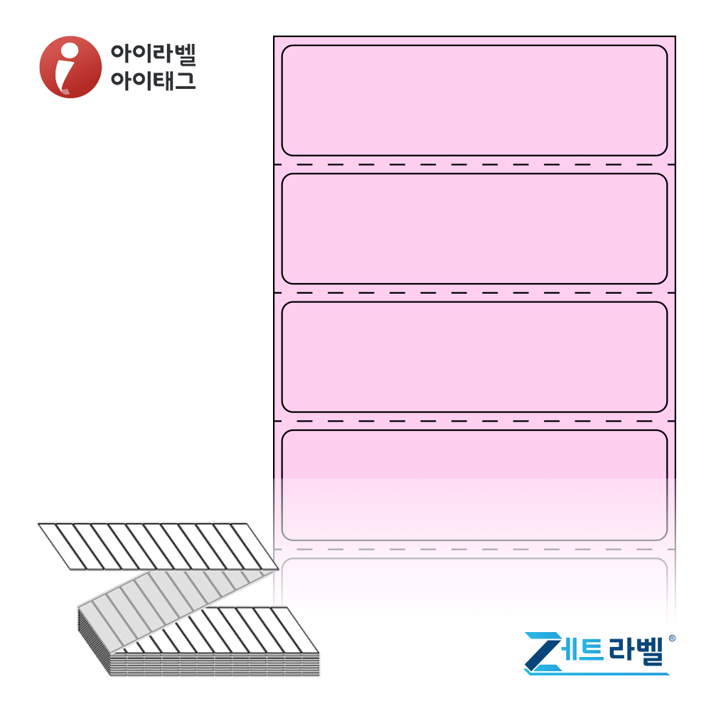 제트라벨 ZL7020PDT 70x20 접이식 바코드 라벨지 분홍색 감열지 6,000라벨 리본 불필요 - 메인 이미지