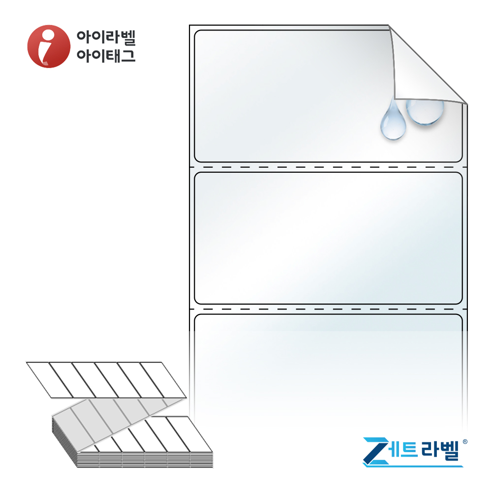 제트라벨 ZL8040RVLT 80x39.333 접이식 바코드 라벨지 투명 방수 시치미 3,000라벨 리본 필요 - 메인 이미지