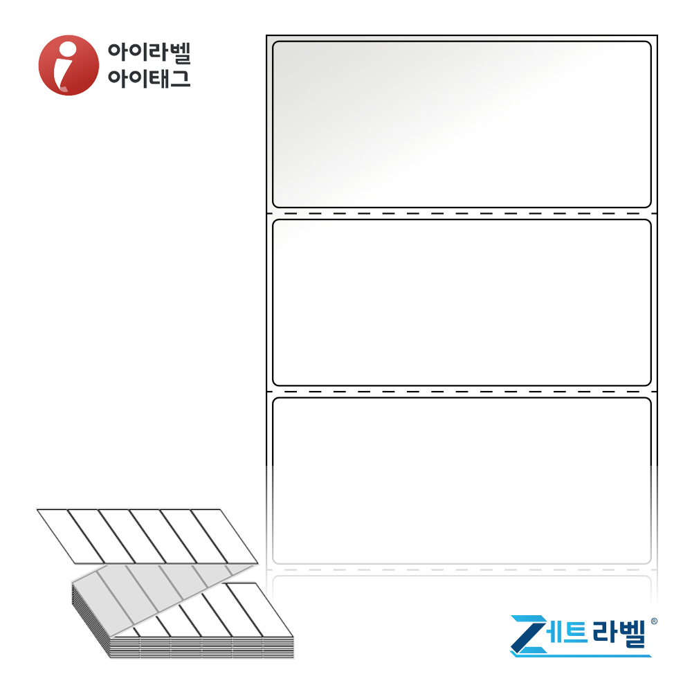 제트라벨 ZL9040LG 90x39.5 접이식 바코드 라벨지 흰색 아트지 3,000라벨 리본 필요 - 메인 이미지