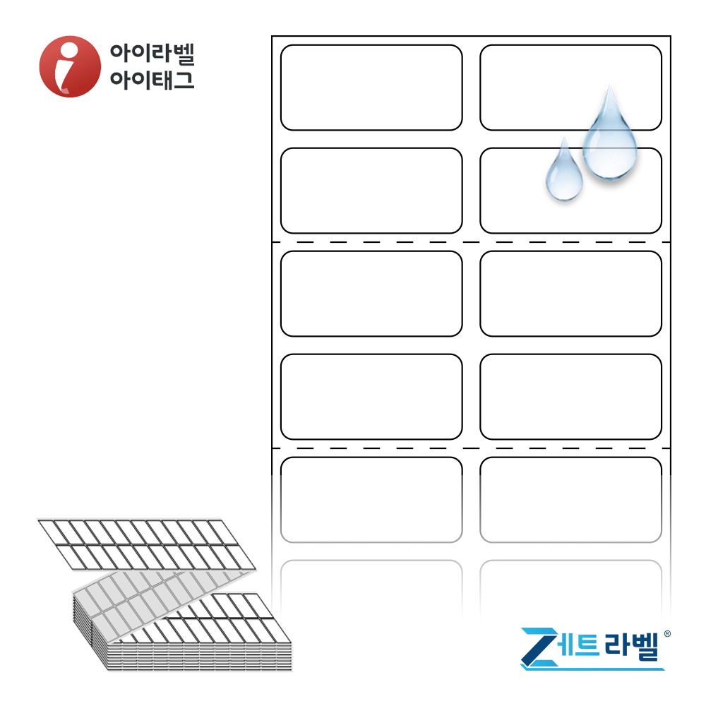 제트라벨 ZL030014PPDT 30x14 접이식 바코드 라벨지 흰색(방수) PP 감열지 12,000라벨 리본 불필요 - 메인 이미지