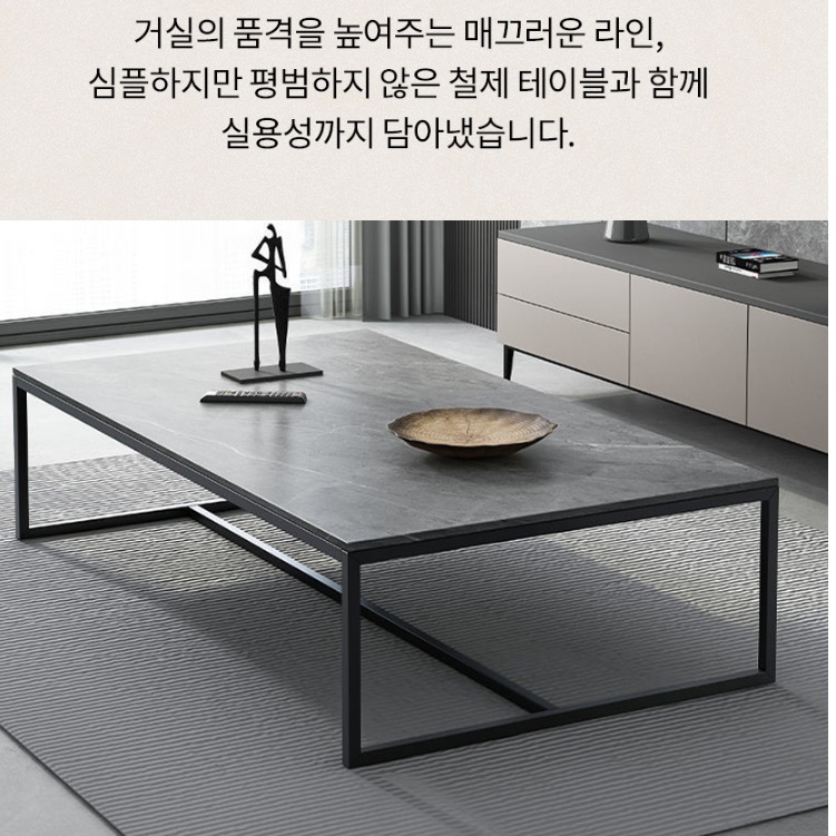 거실 사각 테이블 넓은 좌식 테이블 거실용 탁자 낮은 탁자 - 상세 이미지 2