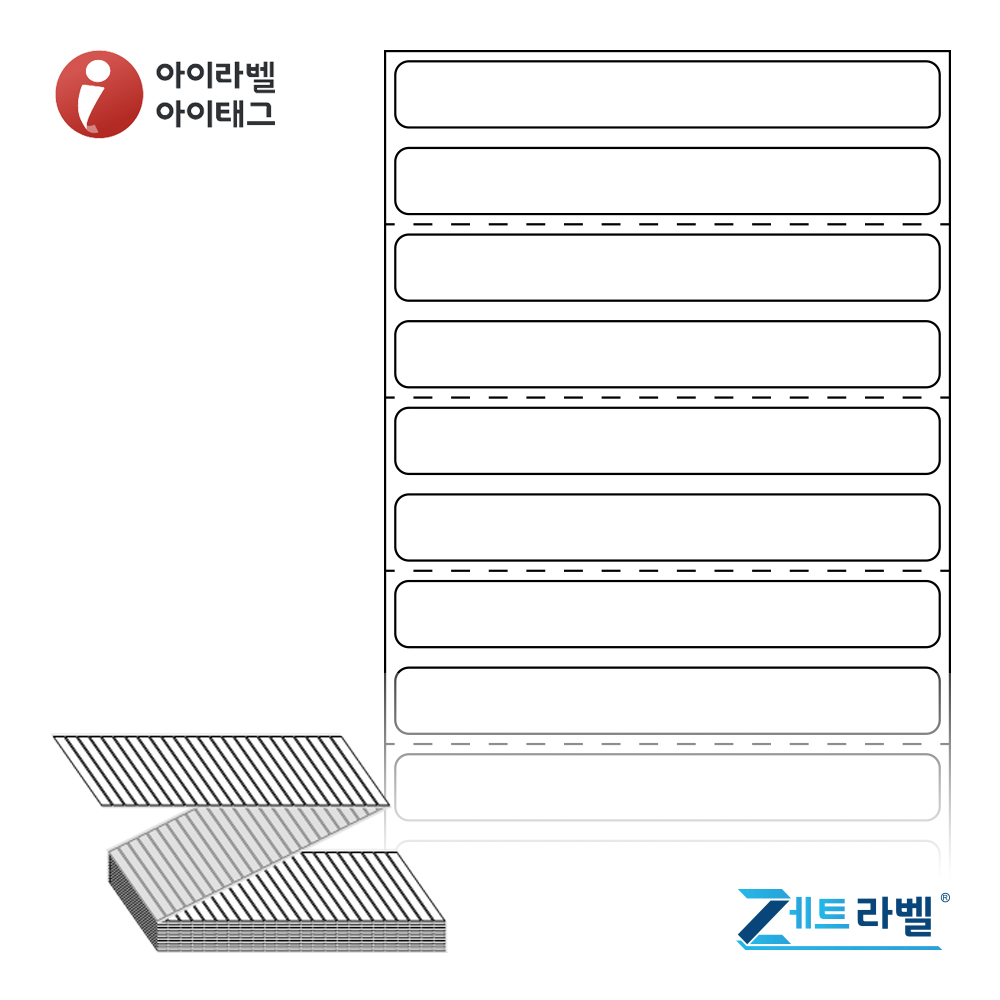 제트라벨 ZL8010DT 80x9.7 접이식 바코드 라벨지 흰색 감열지 12,000라벨 리본 불필요 - 상품 이미지