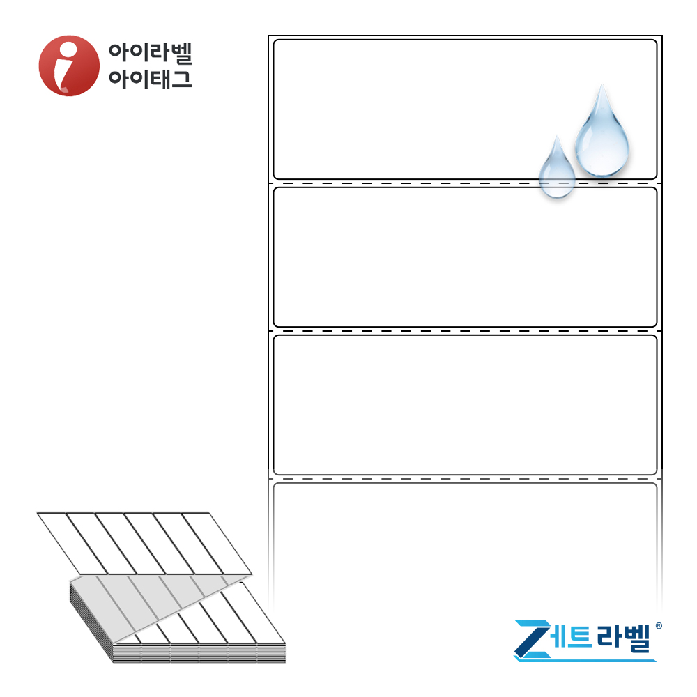 제트라벨 ZL11040PPDT 110x40 접이식 바코드 라벨지 흰색(방수) PP 감열지 3,000라벨 리본 불필요 - 메인 이미지
