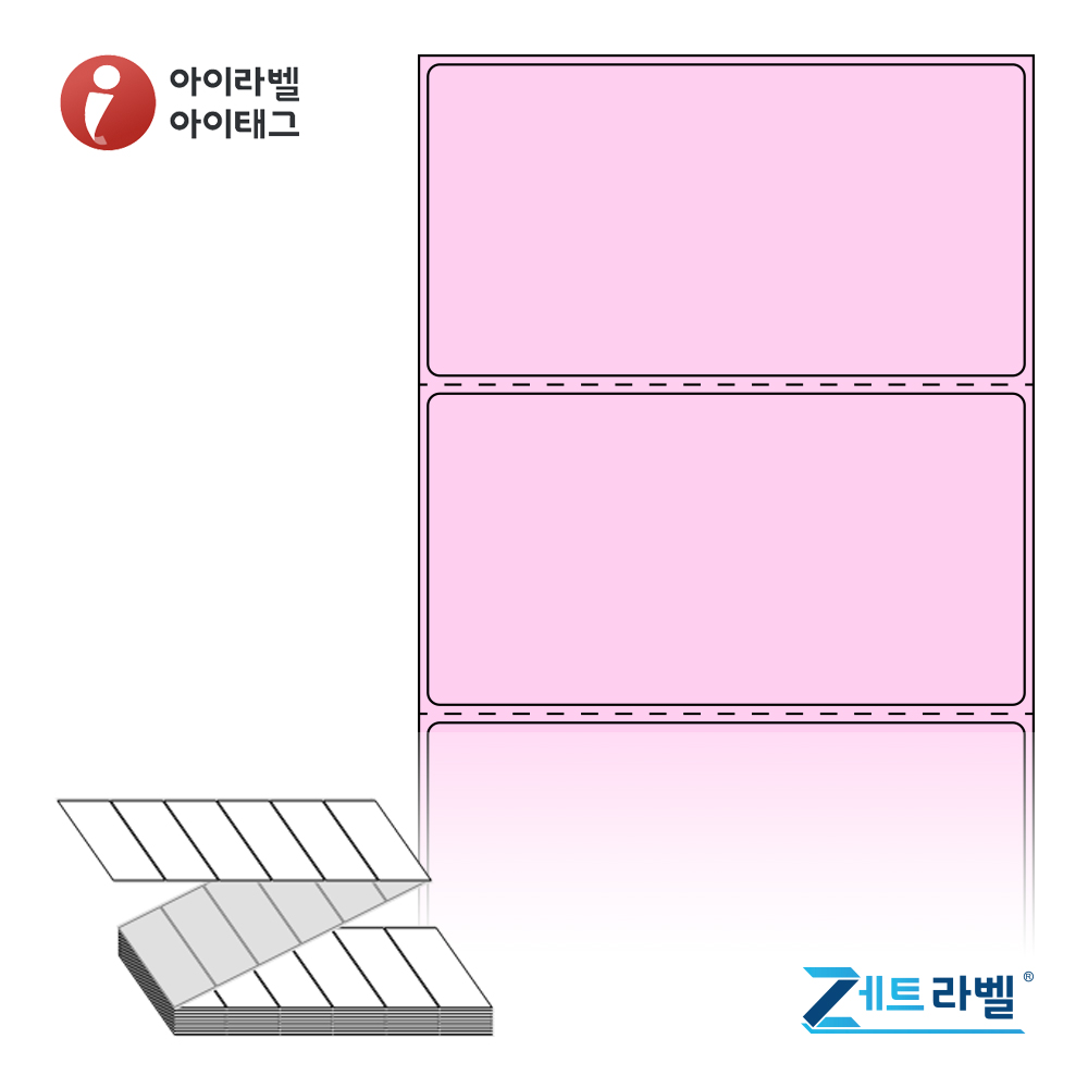 제트라벨 ZL10052PDT 100x52.033 접이식 바코드 라벨지 분홍색 감열지 3,000라벨 리본 불필요 - 메인 이미지