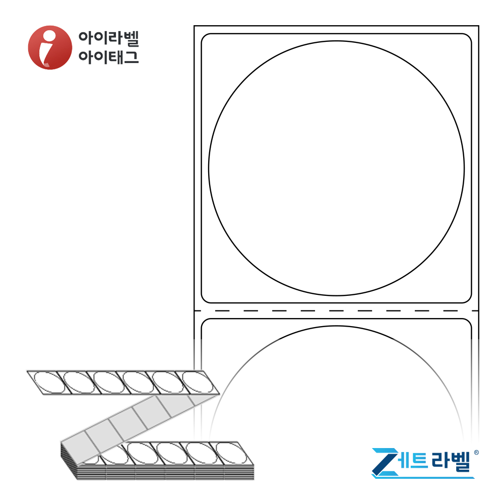 제트라벨 ZL5353DT Φ53원형 접이식 바코드 라벨지 흰색 감열지 3,000라벨 리본 불필요 - 메인 이미지