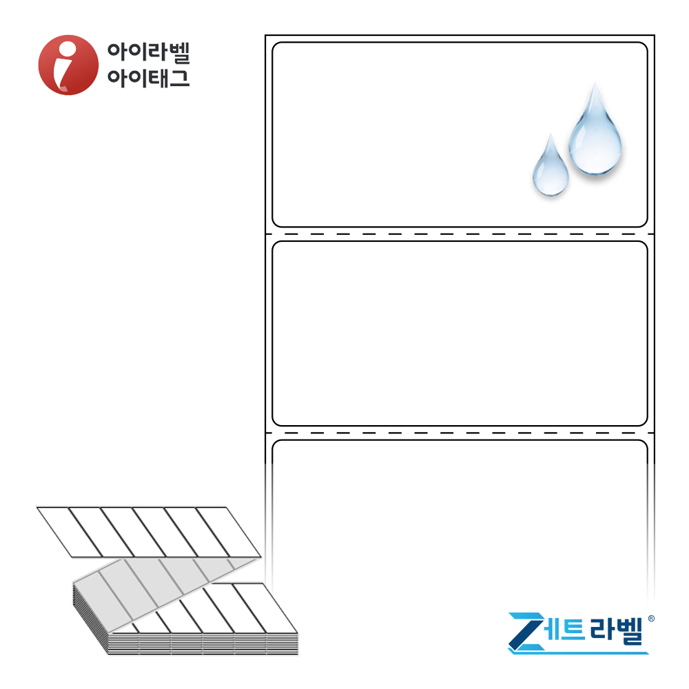 제트라벨 ZL8040PPDT 80x39.333 접이식 바코드 라벨지 흰색(방수) PP 감열지 3,000라벨 리본 불필요 - 상품 이미지