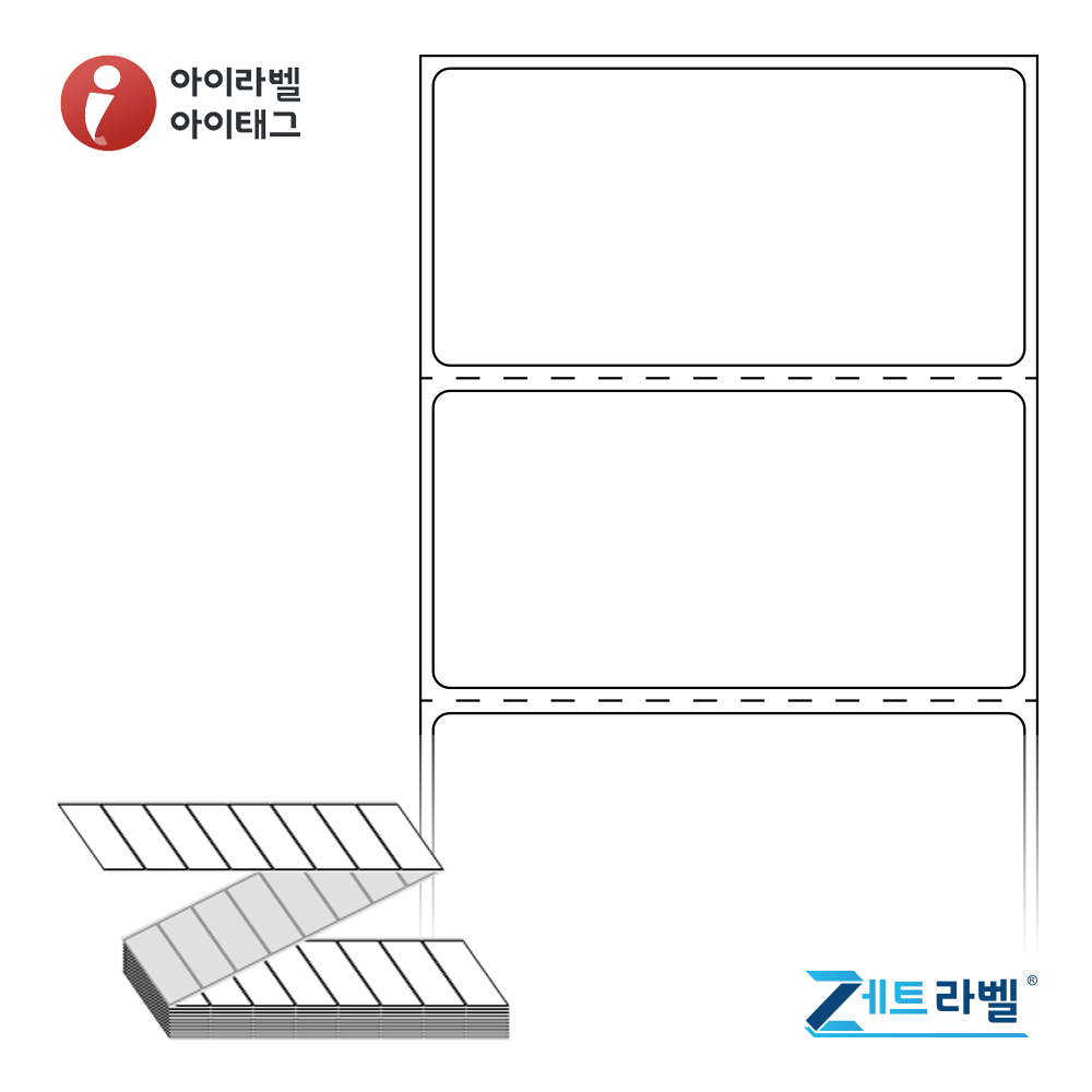 제트라벨 ZL7035DT 70x35.1 접이식 바코드 라벨지 흰색 감열지 4,000라벨 리본 불필요 - 메인 이미지