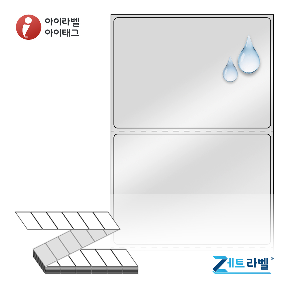제트라벨 ZL8056SP 80x56.267 접이식 바코드 라벨지 은색(방수) PET 3,000라벨 리본 필요 - 메인 이미지