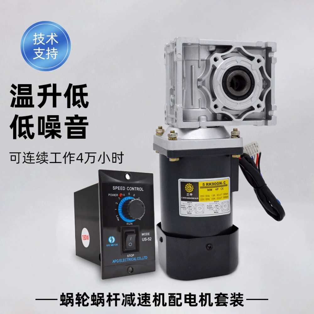 웜기어 감속 모터 속도조절 베벨 기어 박스 변속기 60W RV030 분당 최고 속도 280rpm - 상세 이미지 2