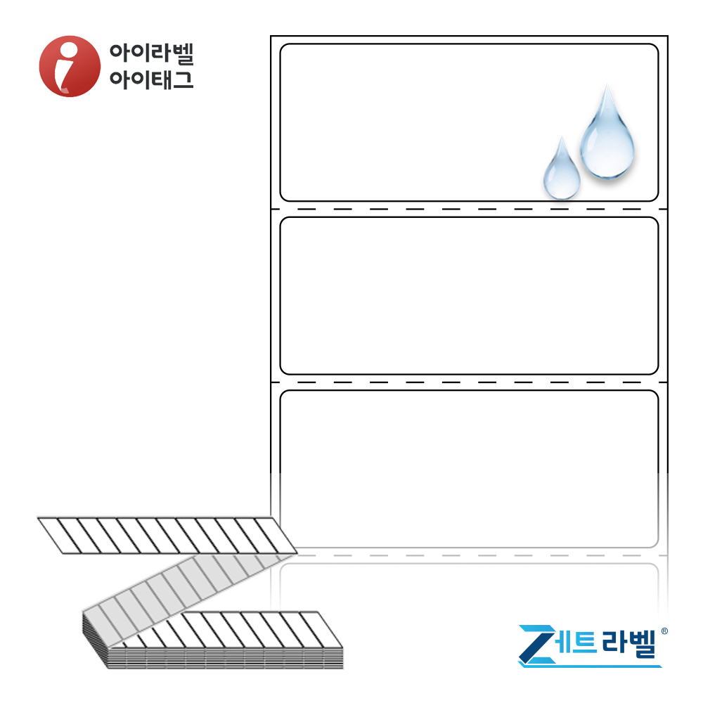 제트라벨 ZL6025PPDT 60x25 접이식 바코드 라벨지 흰색(방수) PP 감열지 6,000라벨 리본 불필요 - 메인 이미지
