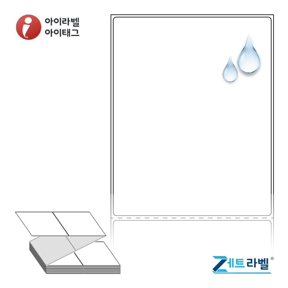 제트라벨 ZL100124PPDT 100x124 접이식 바코드 라벨지 흰색(방수) PP 감열지 1,000라벨 리본 불필요 - 메인 이미지