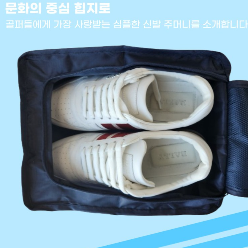 접이식 작은 골프 신발 주머니 파우치 휴대용 골프화 신발 가방 - 상세 이미지 4