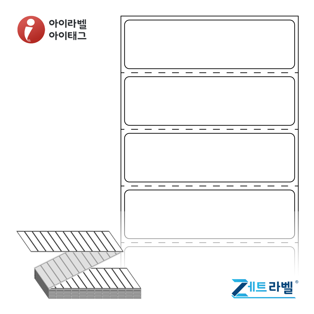 제트라벨 ZL7020DT 70x20 접이식 바코드 라벨지 흰색 감열지 6,000라벨 리본 불필요 - 메인 이미지