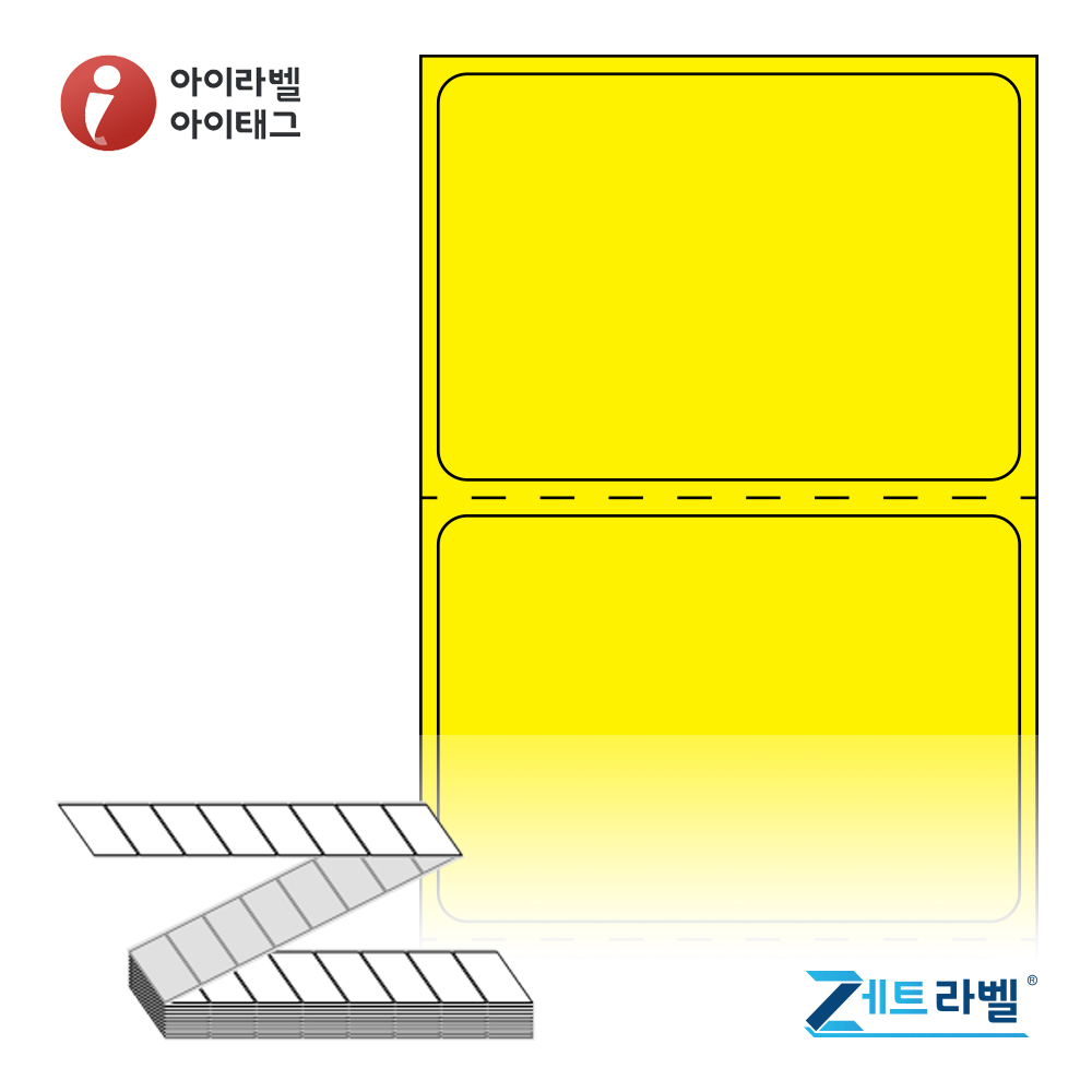 제트라벨 ZL5035YDT 50x35 접이식 바코드 라벨지 노란색 감열지 8,000라벨 리본 불필요 - 메인 이미지