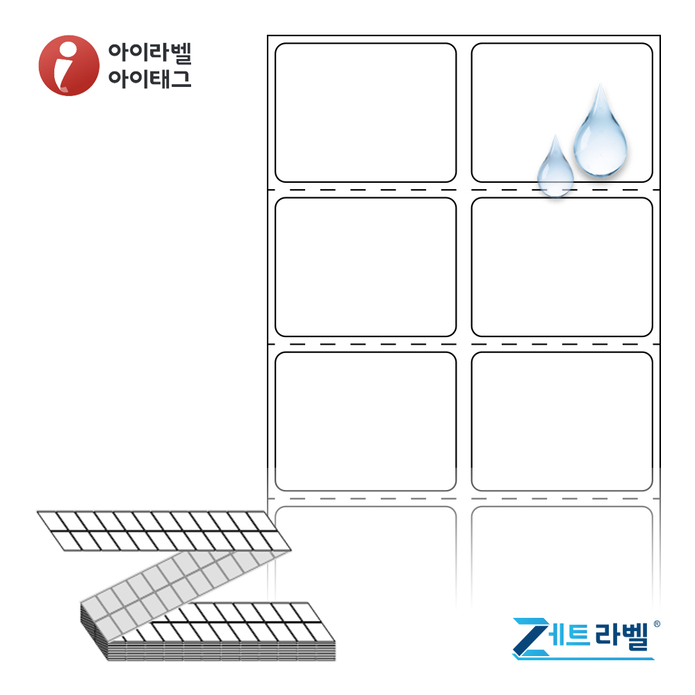 제트라벨 ZL035027PPDT 35x26.633 접이식 바코드 라벨지 흰색(방수) PP 감열지 12,000라벨 리본 불필요 - 메인 이미지