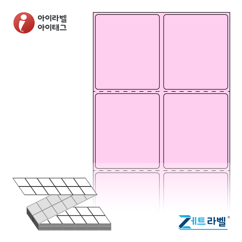 제트라벨 ZL045052PDT 45x52.033 접이식 바코드 라벨지 분홍색 감열지 6,000라벨 리본 불필요 - 메인 이미지