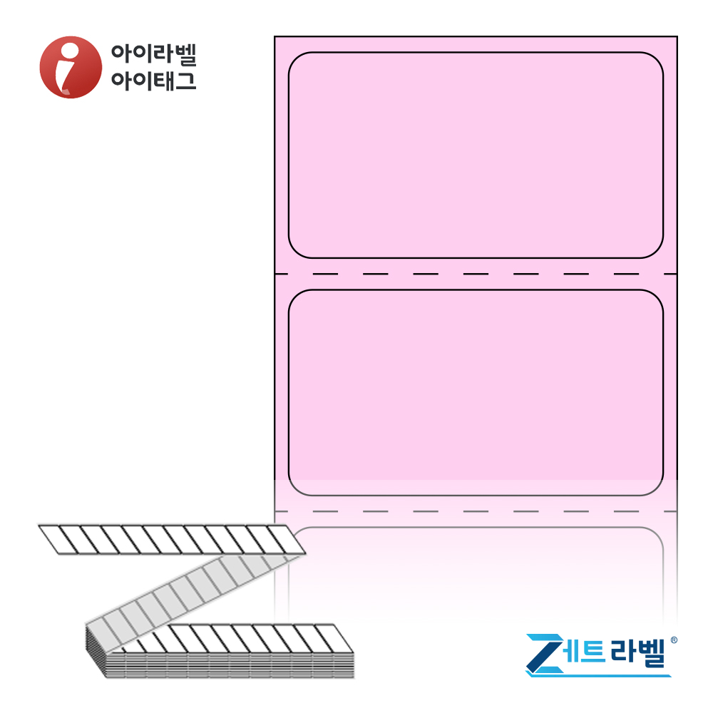 제트라벨 ZL4022PDT 40x22 접이식 바코드 라벨지 분홍색 감열지 12,000라벨 리본 불필요 - 메인 이미지
