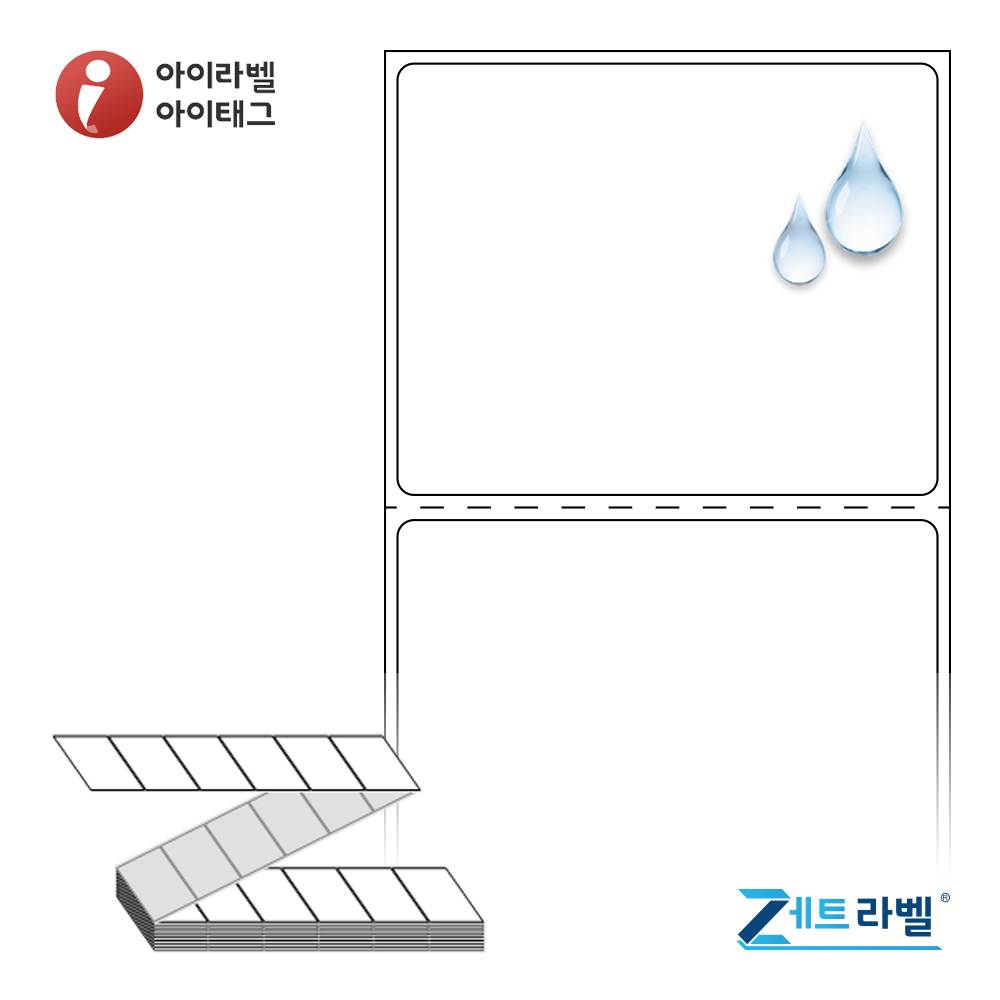 제트라벨 ZL6552PPDT 65x52.033 접이식 바코드 라벨지 흰색(방수) PP 감열지 3,000라벨 리본 불필요 - 메인 이미지