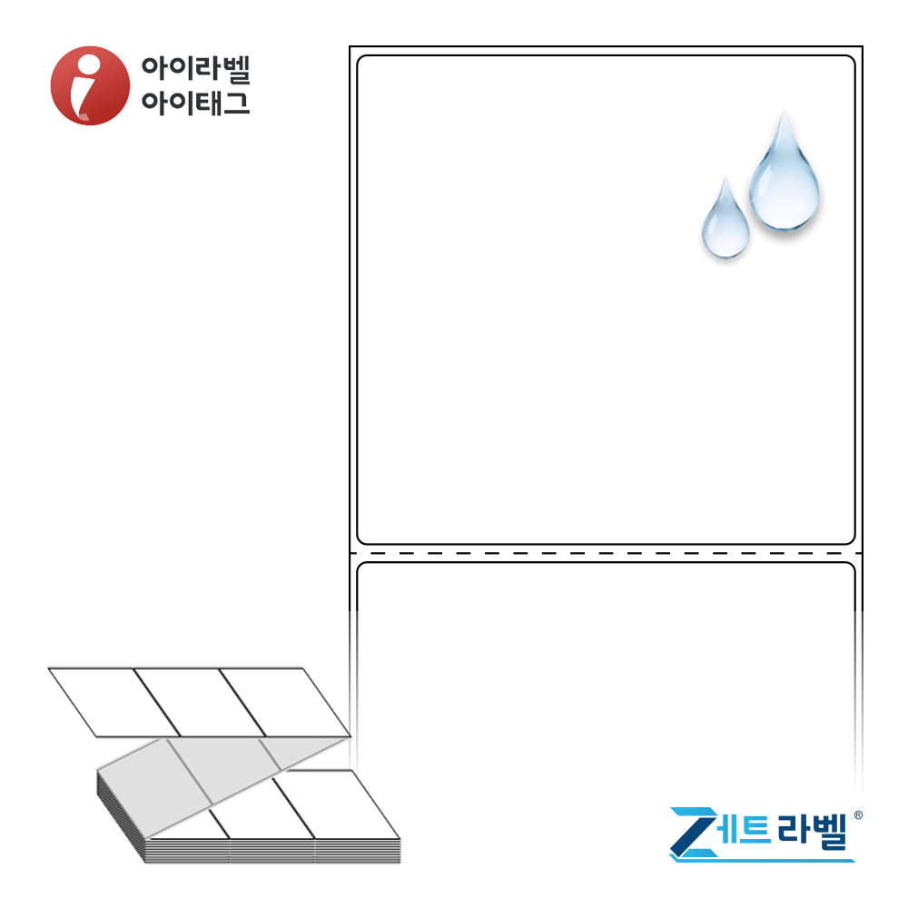 제트라벨 ZL10098PPDT 100x98 접이식 바코드 라벨지 흰색(방수) PP 감열지 1,500라벨 리본 불필요 - 메인 이미지