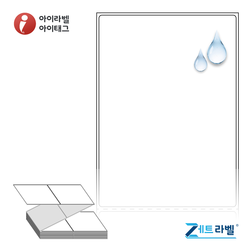 제트라벨 ZL90124PPDT 90x124 접이식 바코드 라벨지 흰색(방수) PP 감열지 1,000라벨 리본 불필요 - 메인 이미지