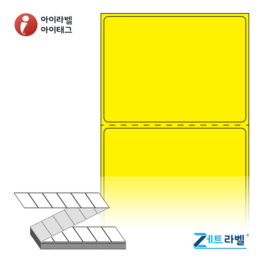 제트라벨 ZL7052YDT 70x52 접이식 바코드 라벨지 노란색 감열지 3,000라벨 리본 불필요 - 메인 이미지