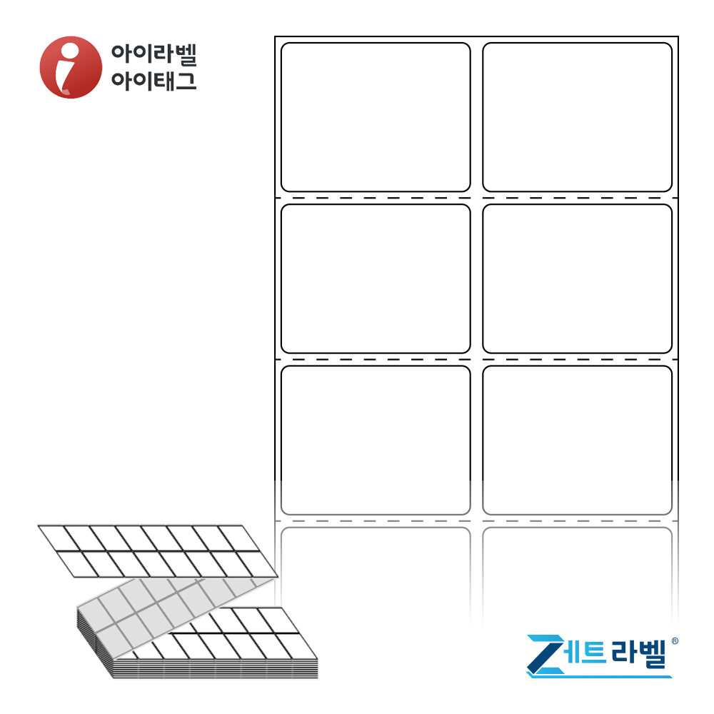 제트라벨 ZL045035DT 45x35 접이식 바코드 라벨지 흰색 감열지 8,000라벨 리본 불필요 - 메인 이미지