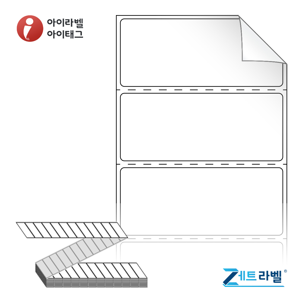 제트라벨 ZL6025RVDT 60x25 접이식 바코드 라벨지 흰색 시치미 감열지 6,000라벨 리본 불필요 - 메인 이미지