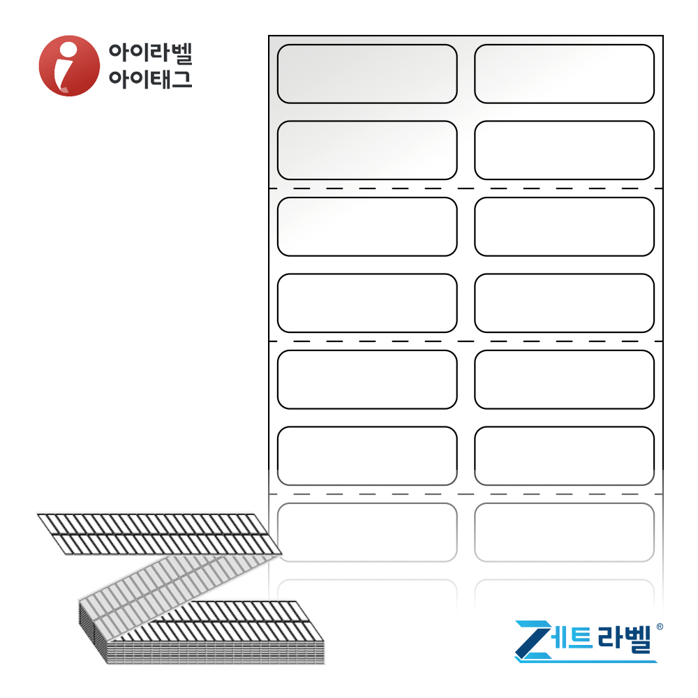 제트라벨 ZL030010LG 30x9.7 접이식 바코드 라벨지 흰색 아트지 24,000라벨 리본 필요 - 상품 이미지