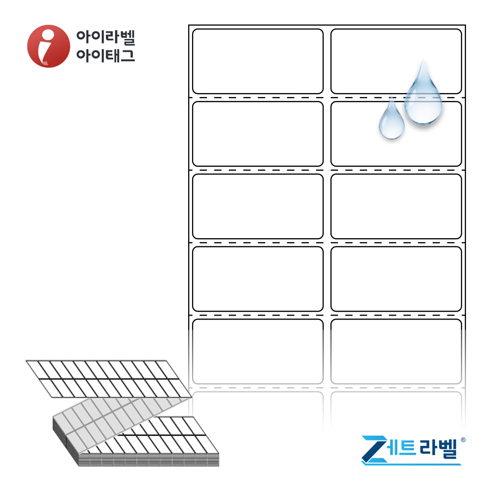 제트라벨 ZL050025PPDT 50x24.517 접이식 바코드 라벨지 흰색(방수) PP 감열지 12,000라벨 리본 불필요 - 메인 이미지