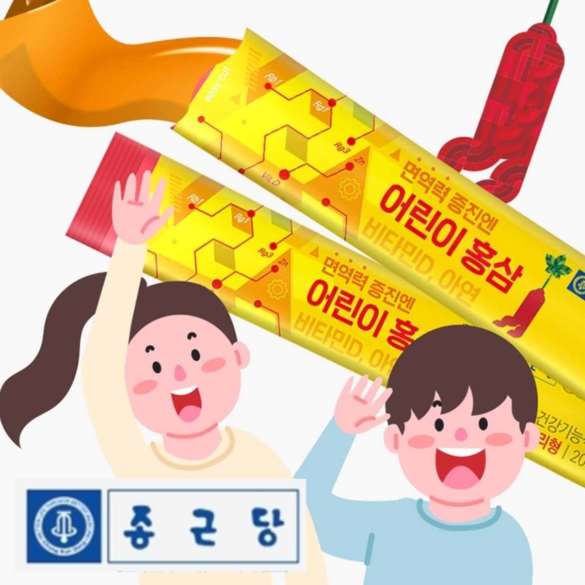 키즈 홍삼 젤리 츄어블 주니어 홍삼 씹어먹는 아이 홍삼