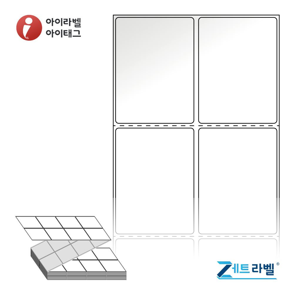 제트라벨 ZL050067LG 50x66.85 접이식 바코드 라벨지 흰색 아트지 4,000라벨 리본 필요 - 상품 이미지