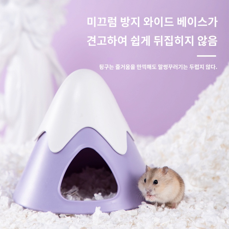 미니펫 햄스터 용품 하우스 설산 은신처 - 상세 이미지 2