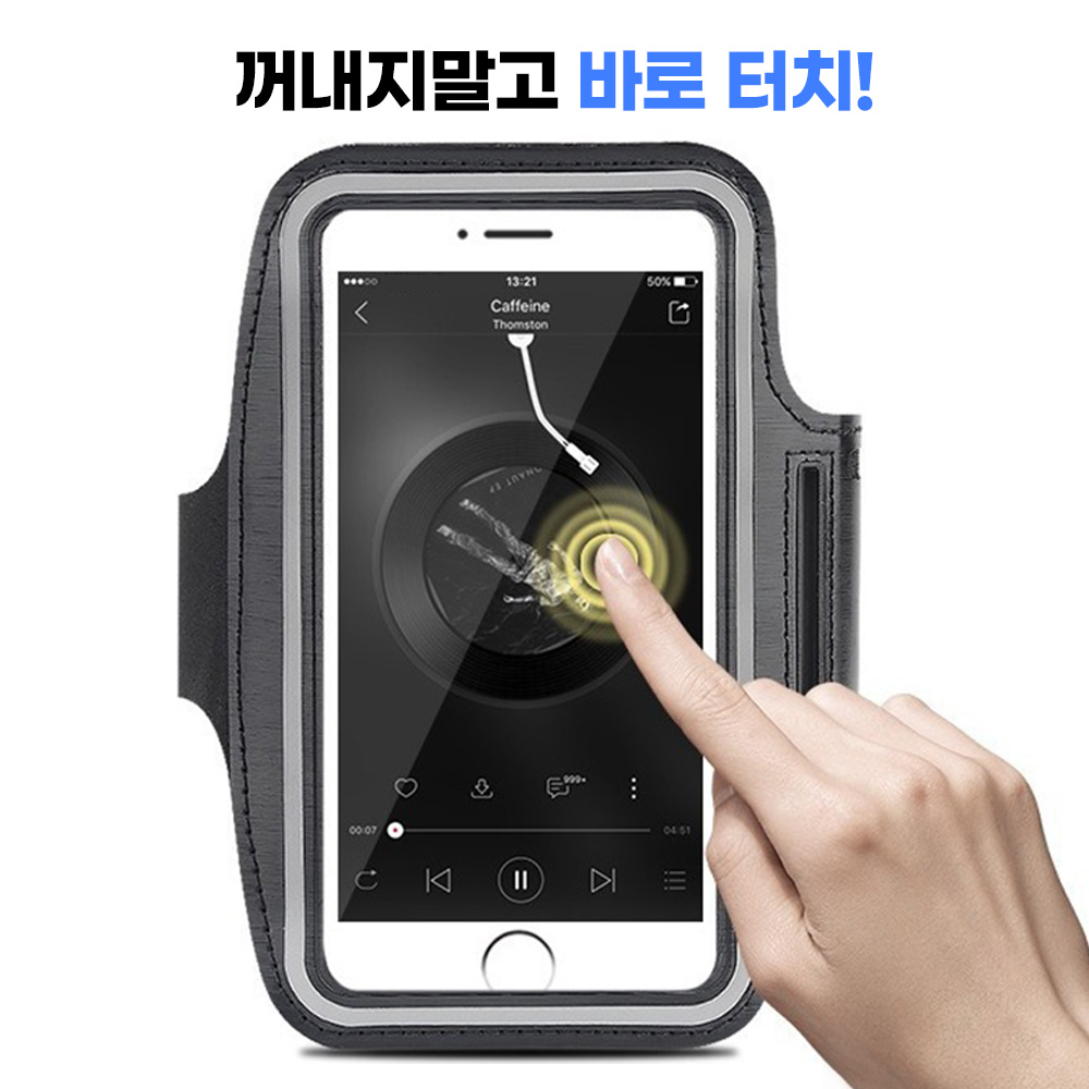 스마트폰 터치 슬림 암밴드 스포츠 러닝 런닝 조깅 마라톤 헬스 등산 - 상세 이미지 3