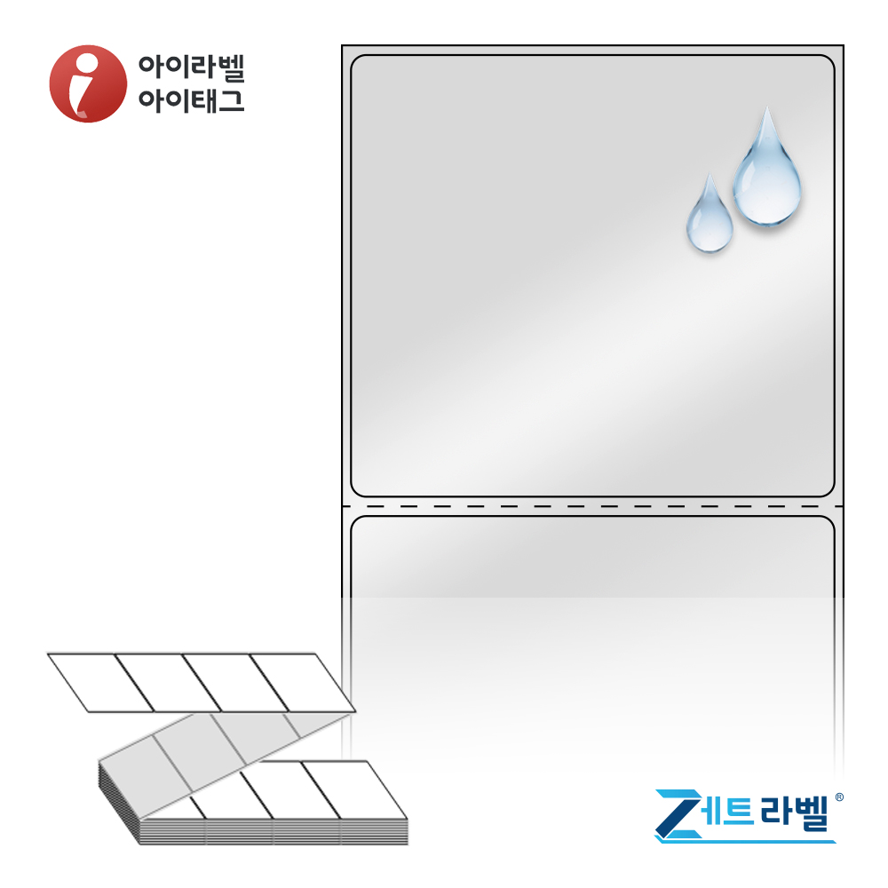 제트라벨 ZL8073SP 80x73 접이식 바코드 라벨지 은색(방수) PET 2,000라벨 리본 필요 - 메인 이미지