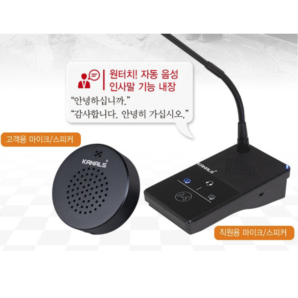 카날스 BMC-750 양방향마이크 비대면마이크 구즈넥 병원 방송 안내용 창구 은행 마이크 - 상세 이미지 3