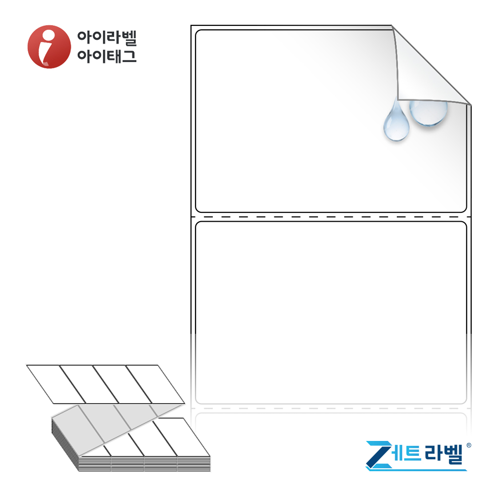 제트라벨 ZL9061RVPP 90x60.5 접이식 바코드 라벨지 흰색(방수) PP 시치미 2,000라벨 리본 필요 - 메인 이미지