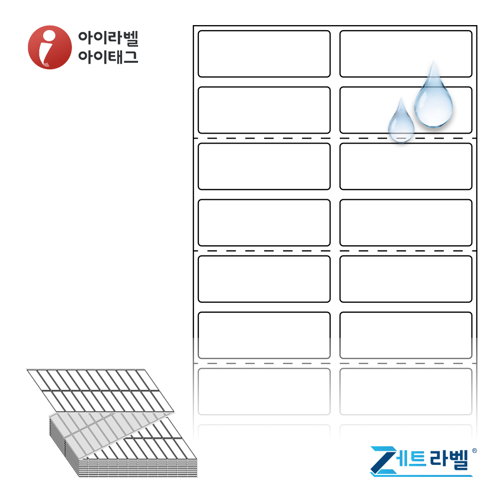 제트라벨 ZL040014PPDT 40x13.933 접이식 바코드 라벨지 흰색(방수) PP 감열지 12,000라벨 리본 불필요 - 메인 이미지