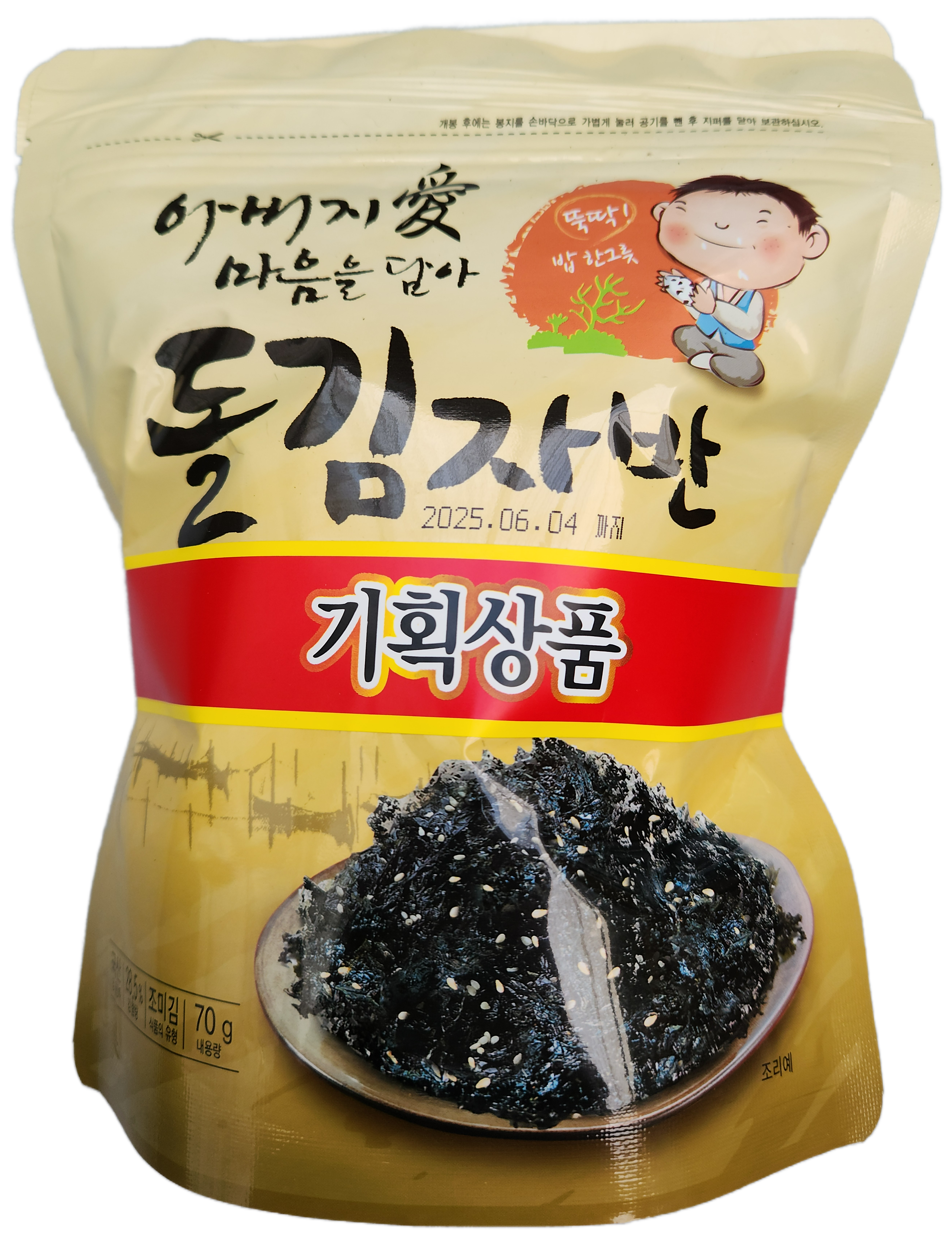 명식품본사 돌김자반 [소포장] 반찬 자반볶음 70g, 20개 - 상품 이미지