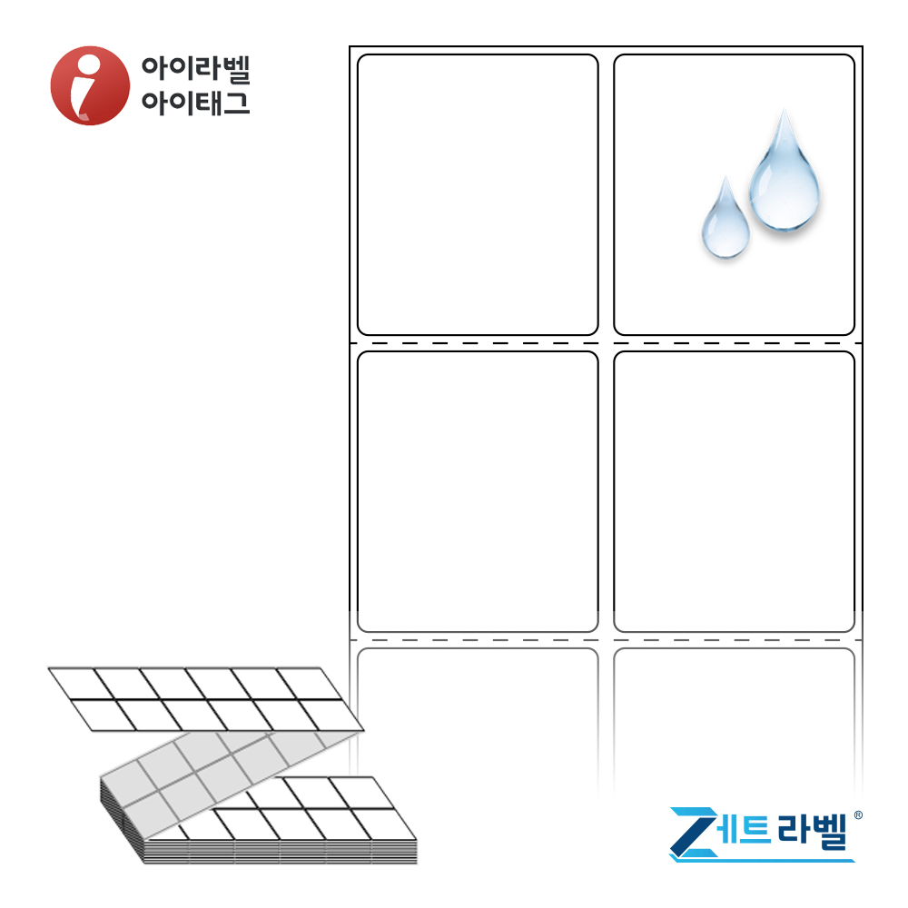 제트라벨 ZL045052PPDT 45x52.033 접이식 바코드 라벨지 흰색(방수) PP 감열지 6,000라벨 리본 불필요 - 메인 이미지