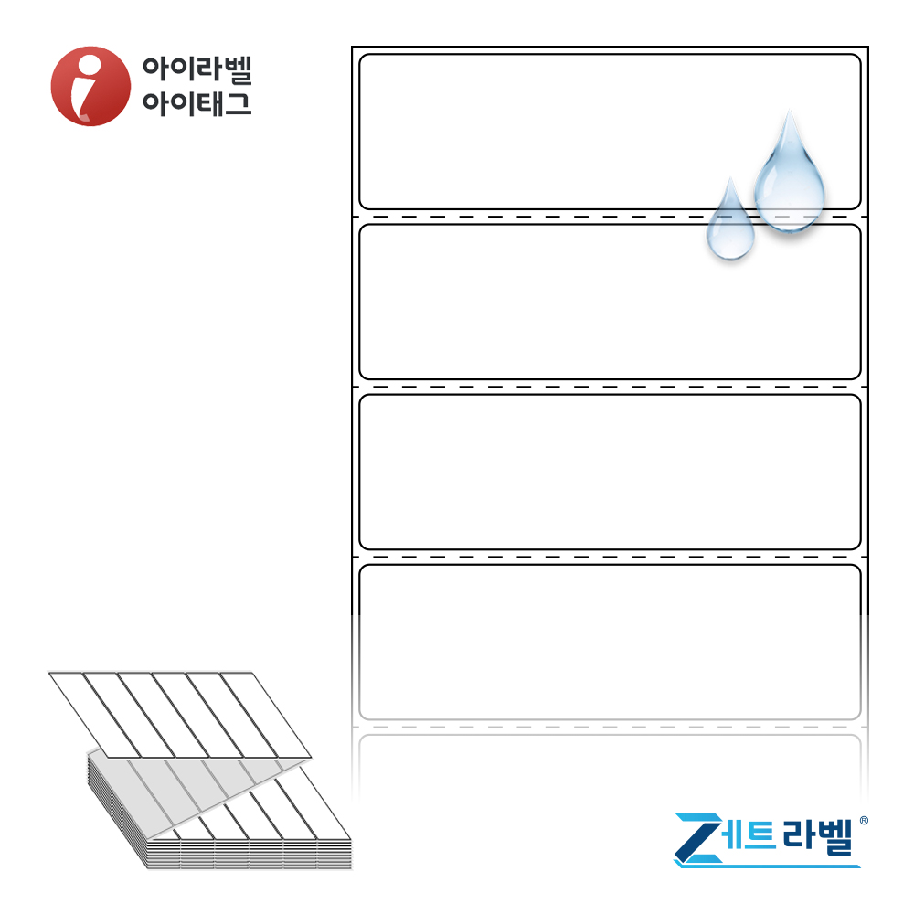 제트라벨 ZL10031PPDT 100x30.867 접이식 바코드 라벨지 흰색(방수) PP 감열지 3,000라벨 리본 불필요 - 메인 이미지