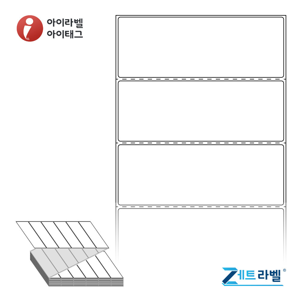제트라벨 ZL11040DT 110x40 접이식 바코드 라벨지 흰색 감열지 3,000라벨 리본 불필요 - 메인 이미지