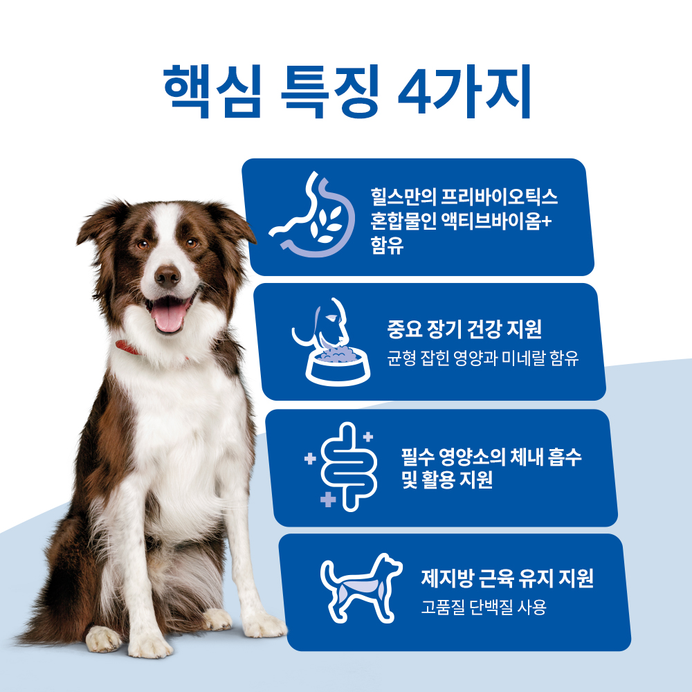 힐스 강아지사료 퍼펙트 다이제스천 치킨 야채&쌀 스튜 주식캔 363g x 24개 - 상세 이미지 3