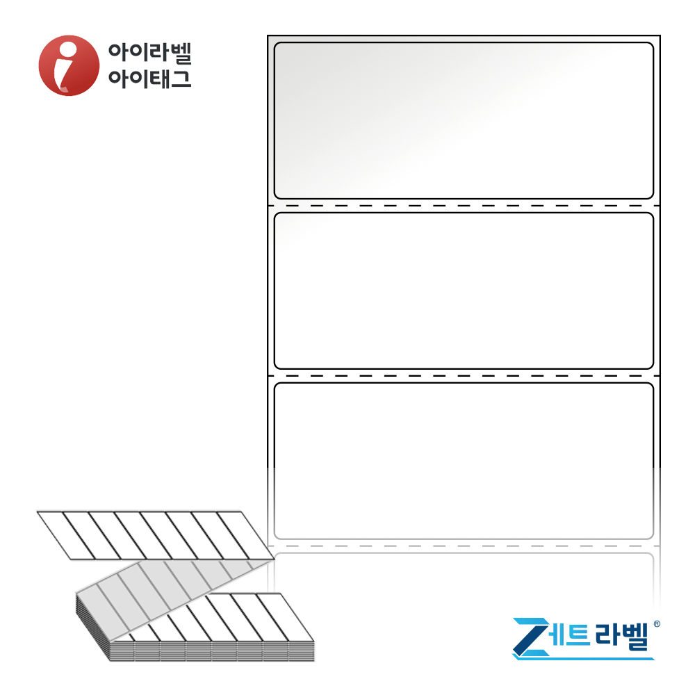 제트라벨 ZL8535LG 85x35 접이식 바코드 라벨지 흰색 아트지 4,000라벨 리본 필요 - 메인 이미지