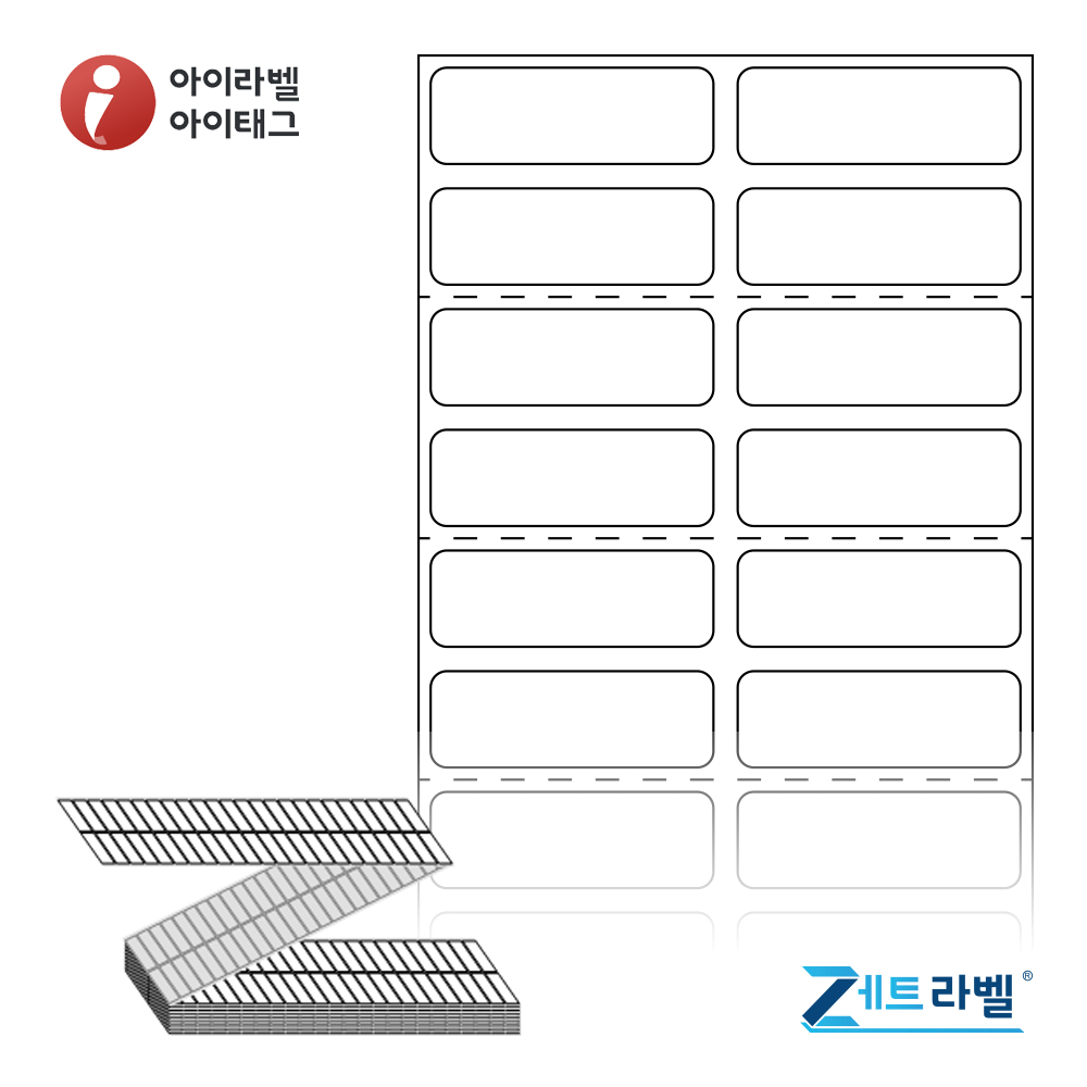 제트라벨 ZL035012DT 35x11.817 접이식 바코드 라벨지 흰색 감열지 24,000라벨 리본 불필요 - 메인 이미지