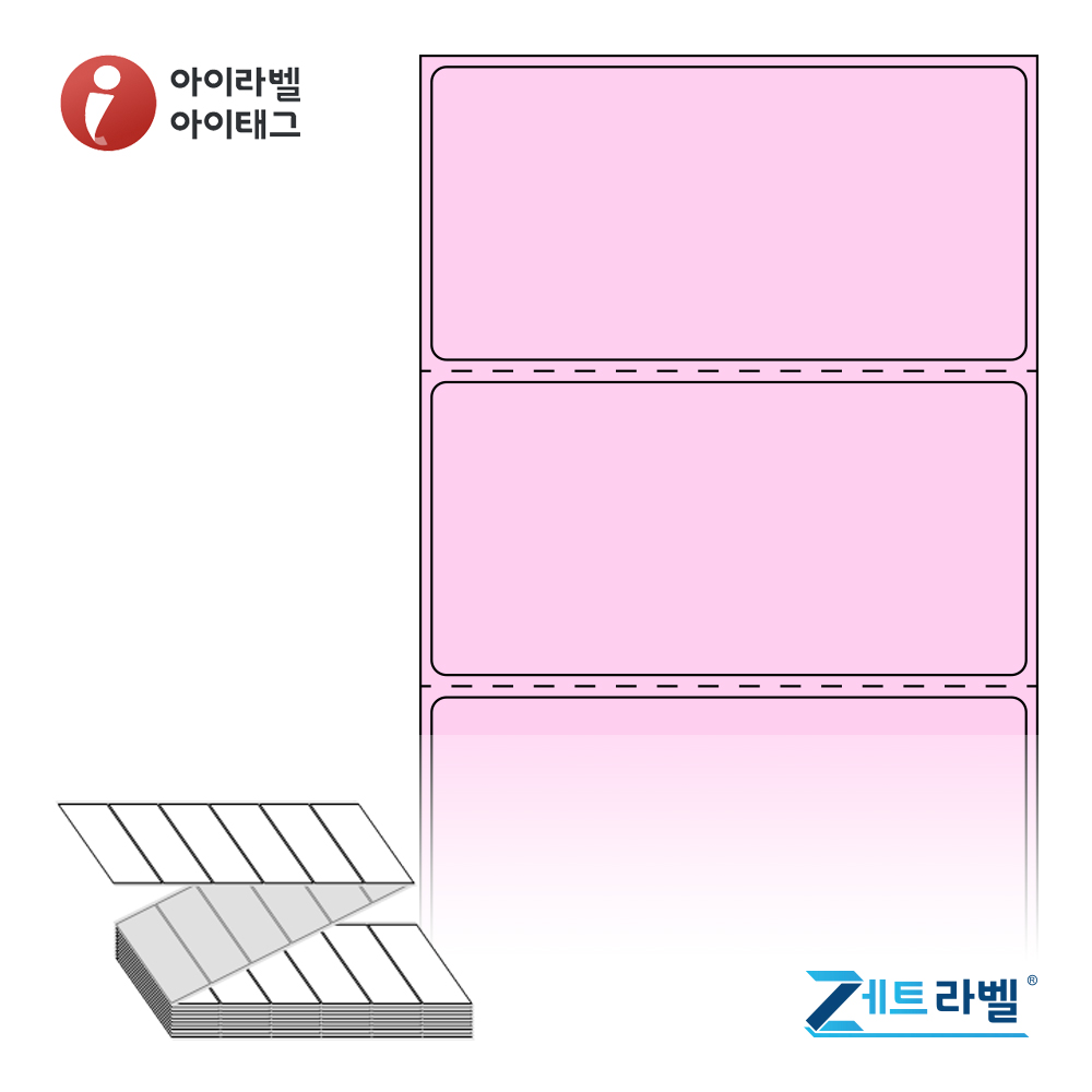 제트라벨 ZL8040PDT 80x39.333 접이식 바코드 라벨지 분홍색 감열지 3,000라벨 리본 불필요 - 상품 이미지