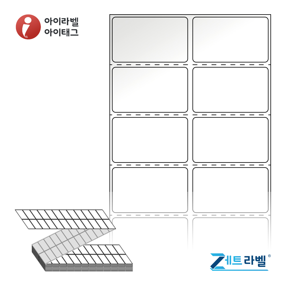 제트라벨 ZL045027LG 45x26.633 접이식 바코드 라벨지 흰색 아트지 12,000라벨 리본 필요 - 상품 이미지