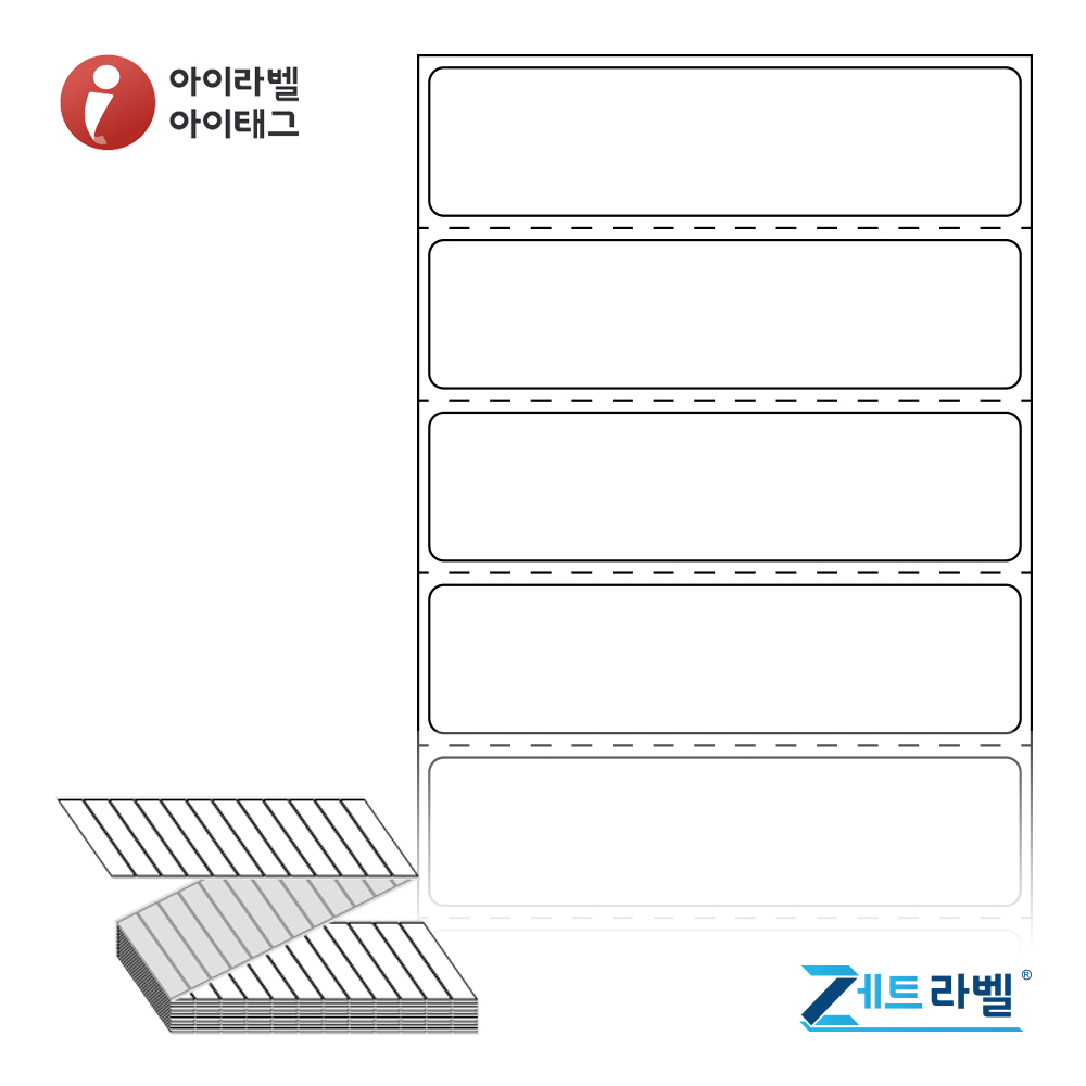 제트라벨 ZL8020DT 80x20 접이식 바코드 라벨지 흰색 감열지 6,000라벨 리본 불필요 - 상품 이미지