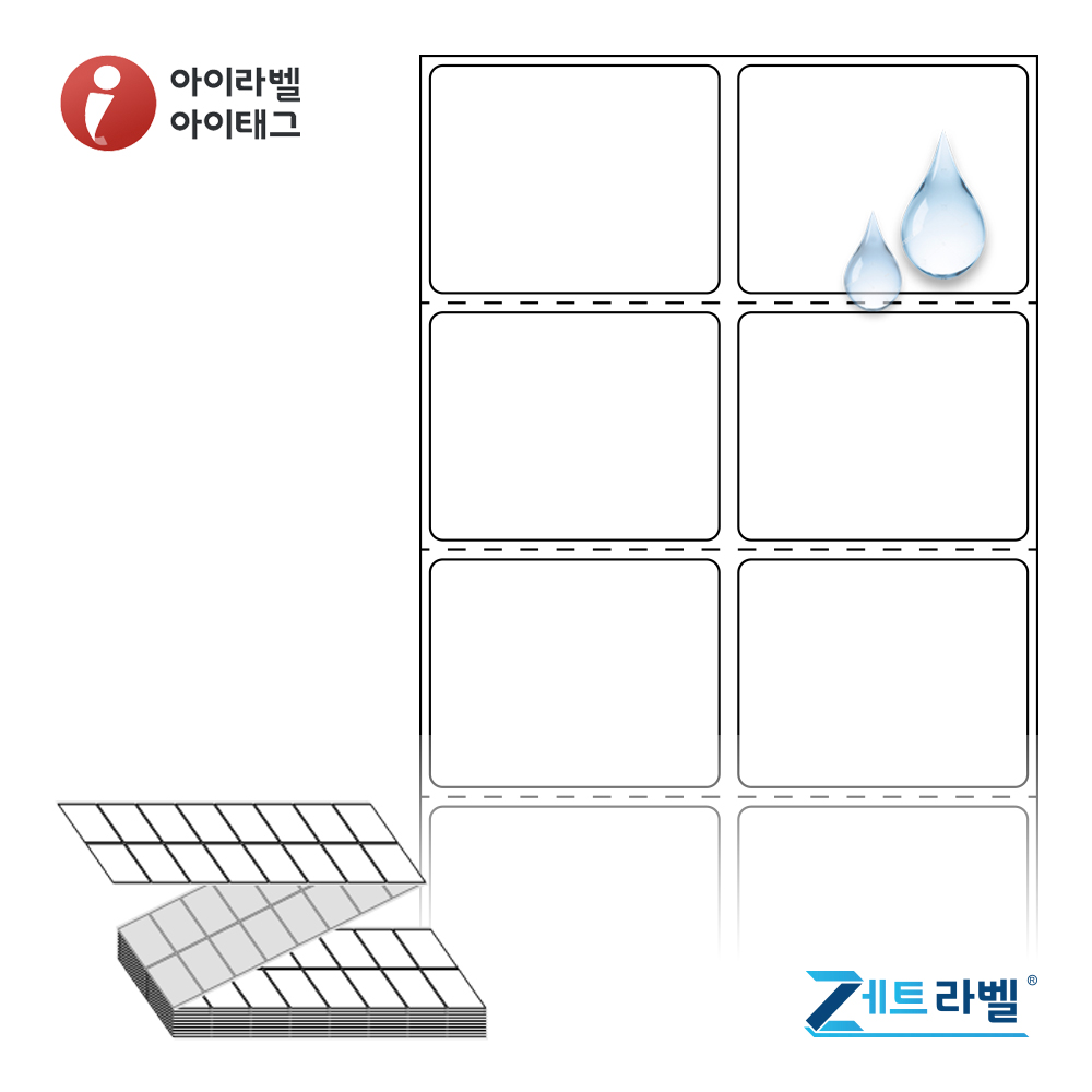 제트라벨 ZL045035PPDT 45x35 접이식 바코드 라벨지 흰색(방수) PP 감열지 8,000라벨 리본 불필요 - 메인 이미지