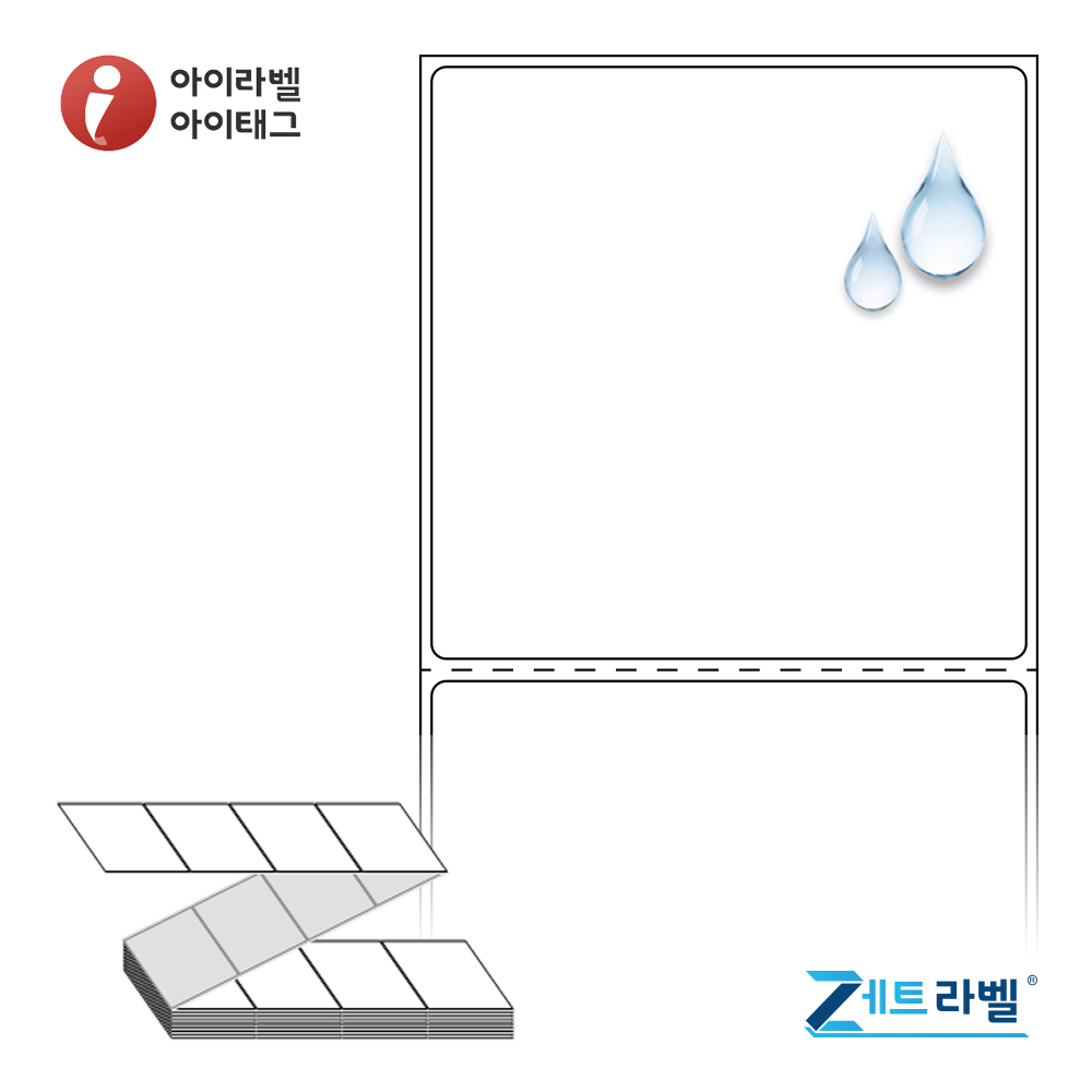 제트라벨 ZL8080PP 80x79.55 접이식 바코드 라벨지 흰색(방수) PP 2,000라벨 리본 필요 - 메인 이미지